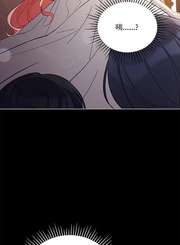 《不可接近的女士》第53话 第4页