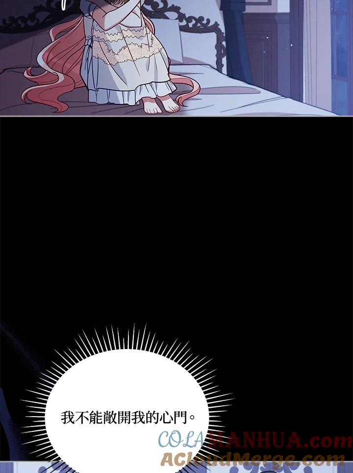《不可接近的女士》第53话 第61页