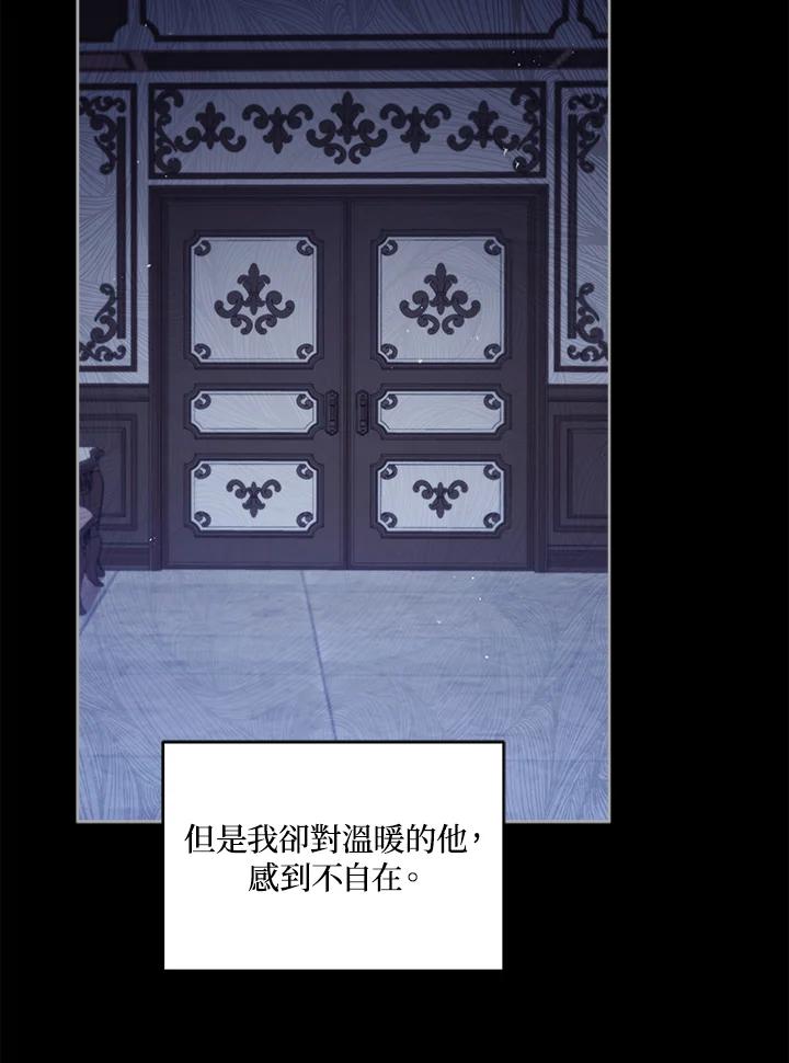 《不可接近的女士》第53话 第54页