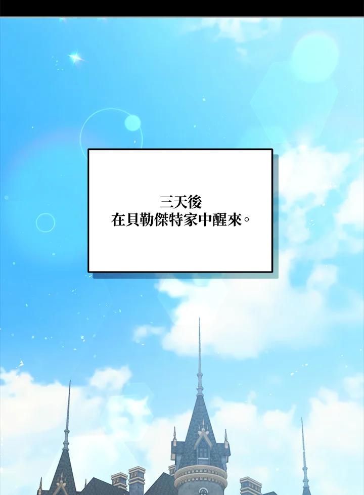 《不可接近的女士》第53话 第7页