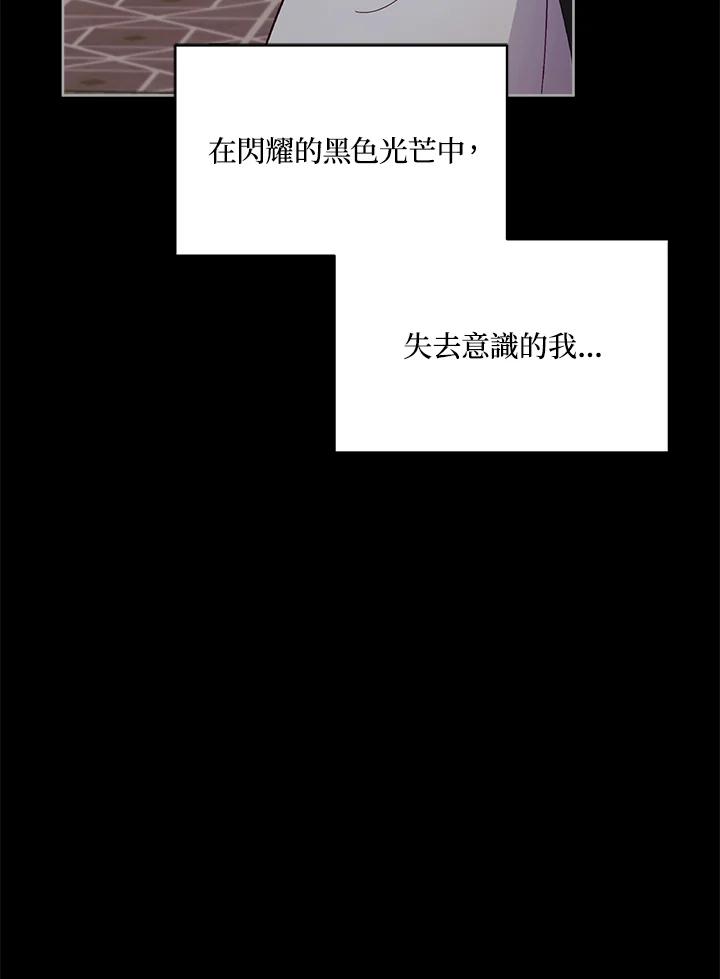 《不可接近的女士》第53话 第6页