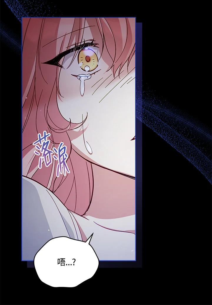 《不可接近的女士》第53话 第36页