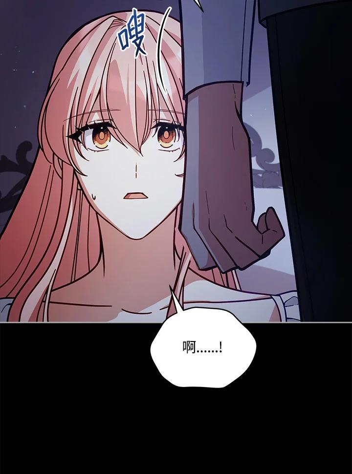 《不可接近的女士》第53话 第51页