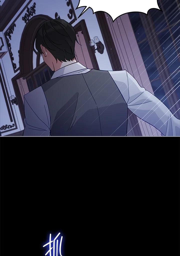 《不可接近的女士》第53话 第32页