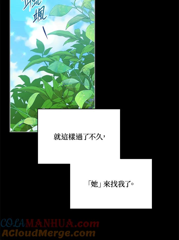 《不可接近的女士》第53话 第65页