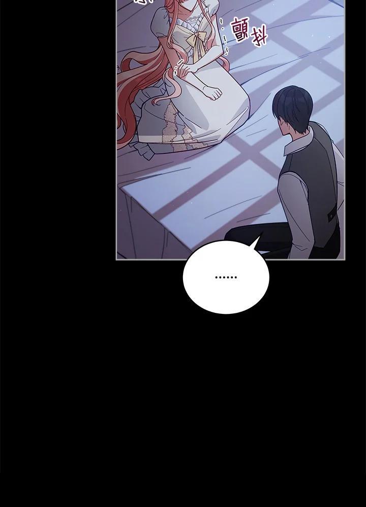 《不可接近的女士》第53话 第38页