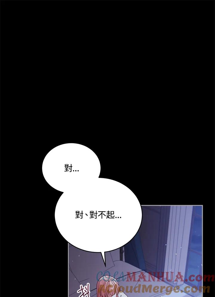 《不可接近的女士》第53话 第37页