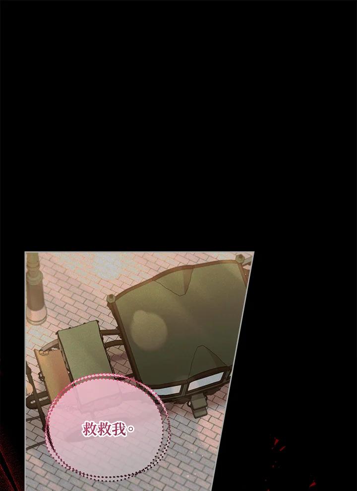 《不可接近的女士》第53话 第83页