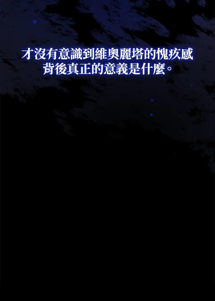《不可接近的女士》第53话 第103页