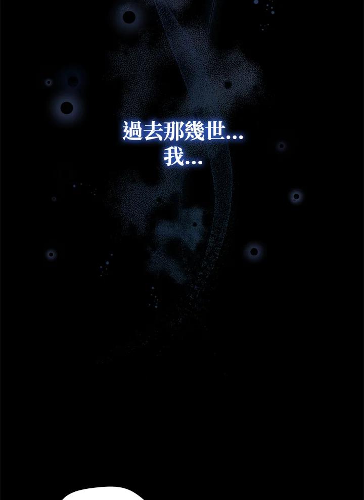 《不可接近的女士》第53话 第92页