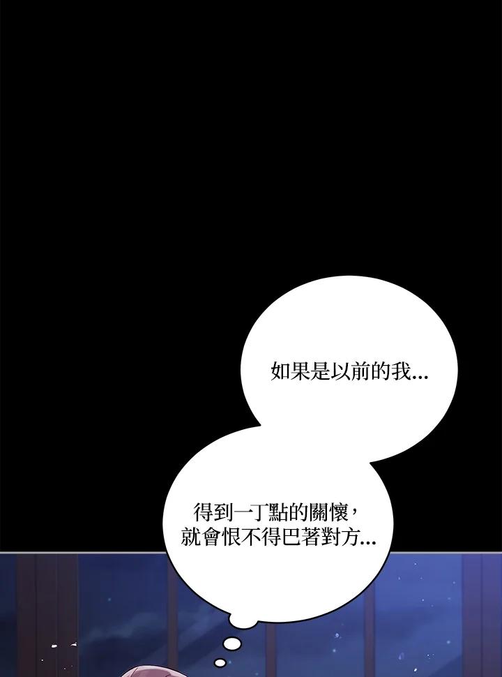 《不可接近的女士》第53话 第55页