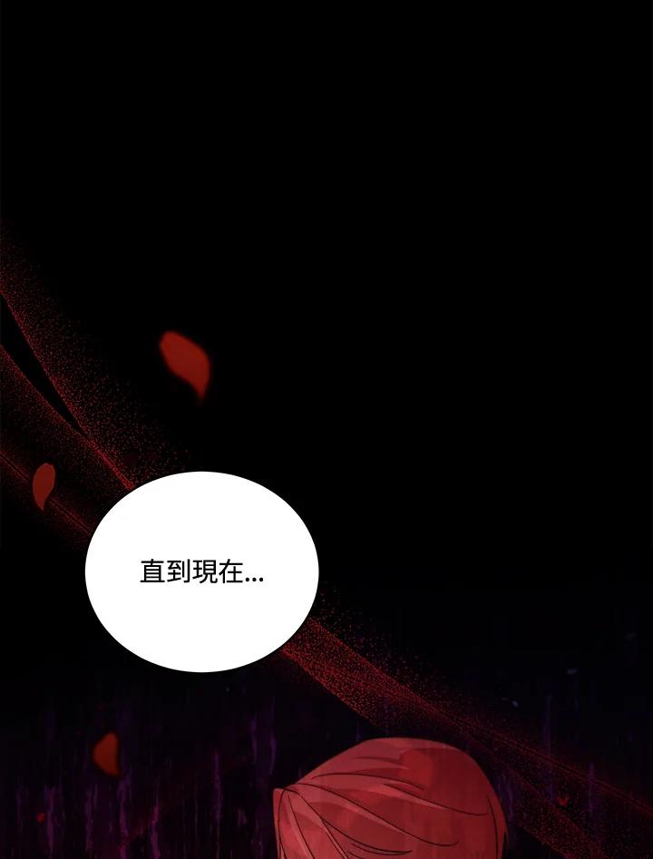 《不可接近的女士》第53话 第74页