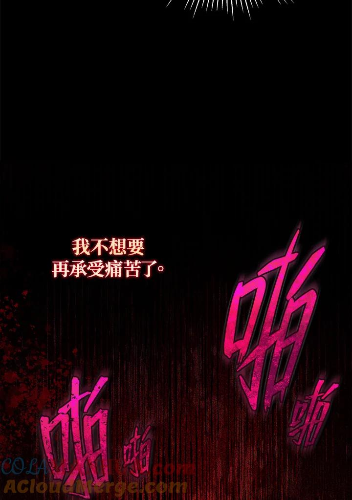 《不可接近的女士》第53话 第29页