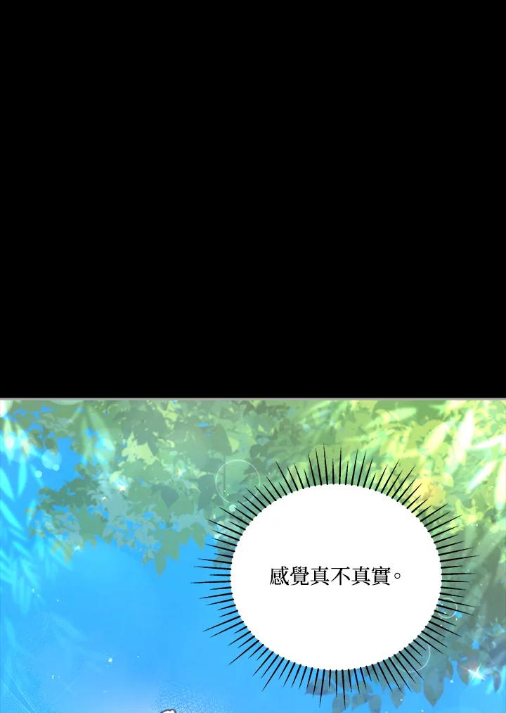 《不可接近的女士》第54话 第28页