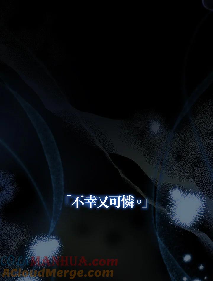 《不可接近的女士》第54话 第11页