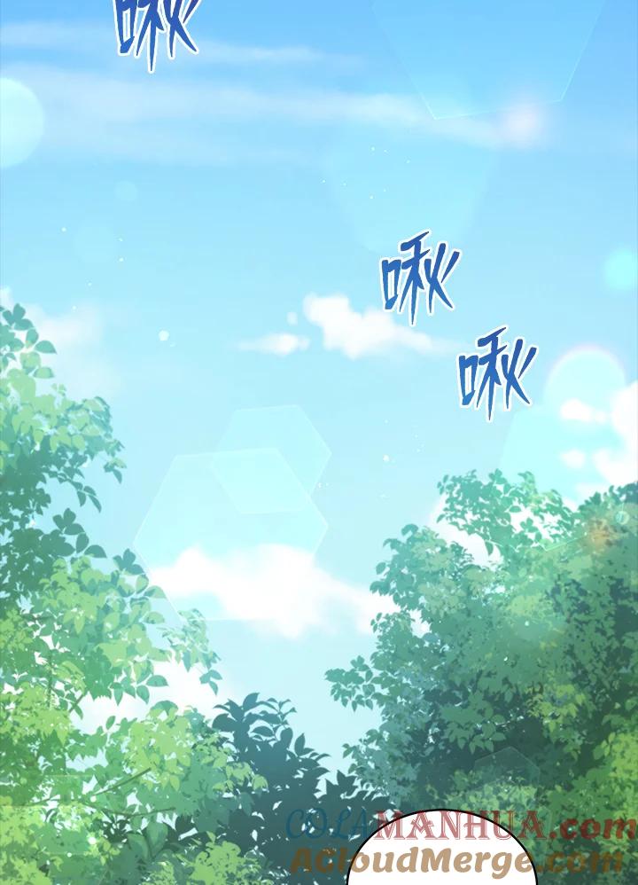《不可接近的女士》第54话 第2页