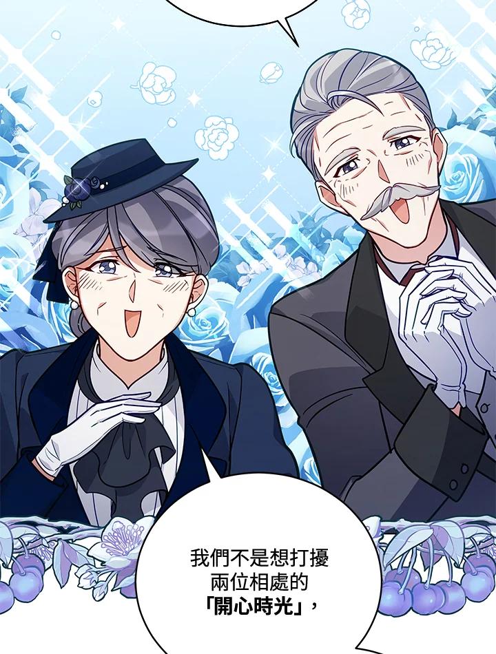 《不可接近的女士》第54话 第49页