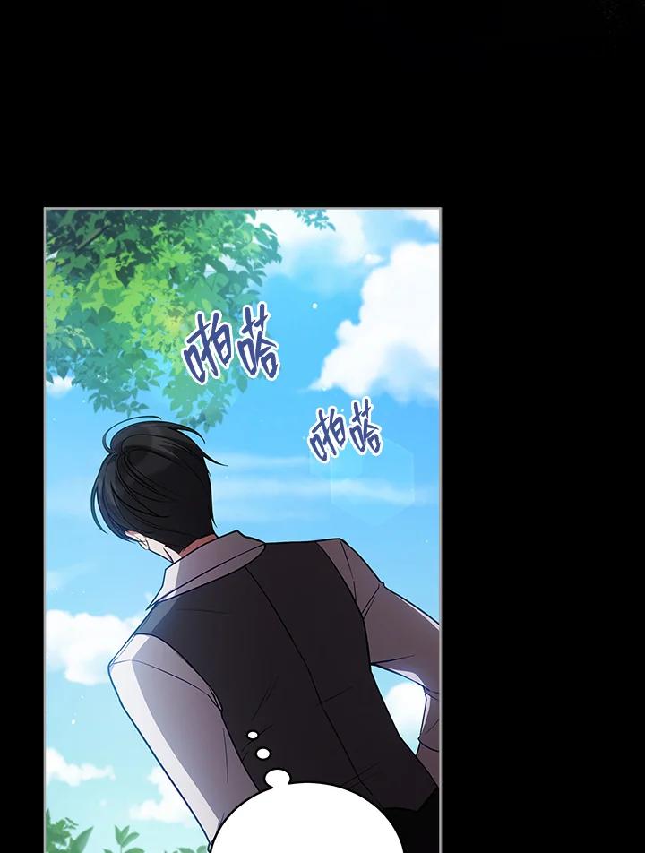 《不可接近的女士》第54话 第13页