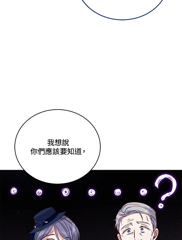 《不可接近的女士》第54话 第57页