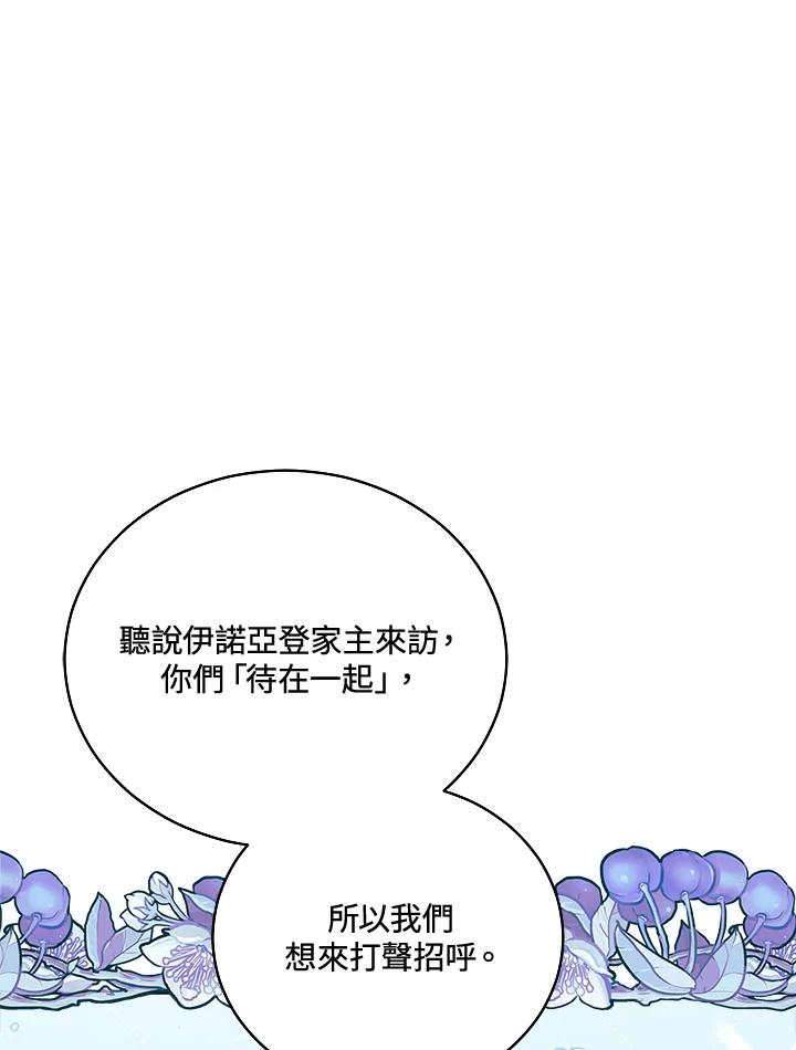 《不可接近的女士》第54话 第48页