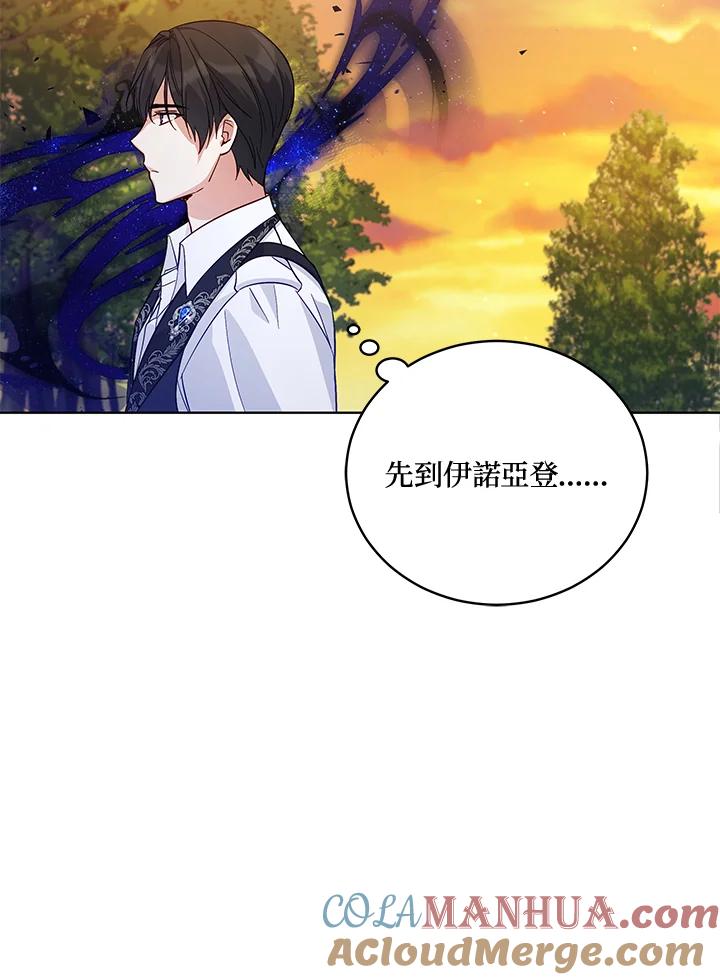 《不可接近的女士》第54话 第62页