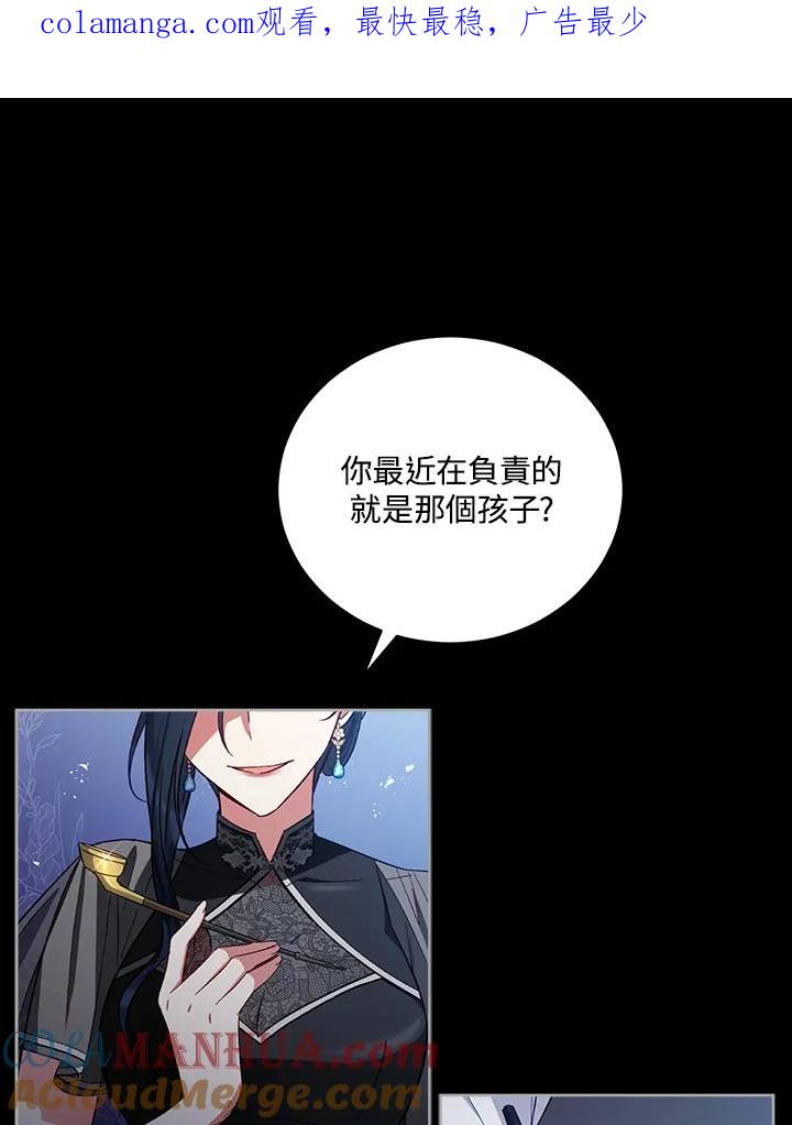 《不可接近的女士》第54话 第1页