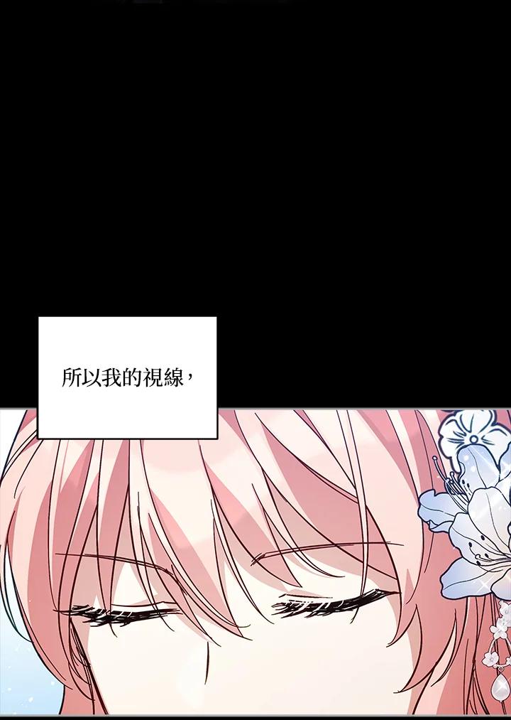 《不可接近的女士》第54话 第33页
