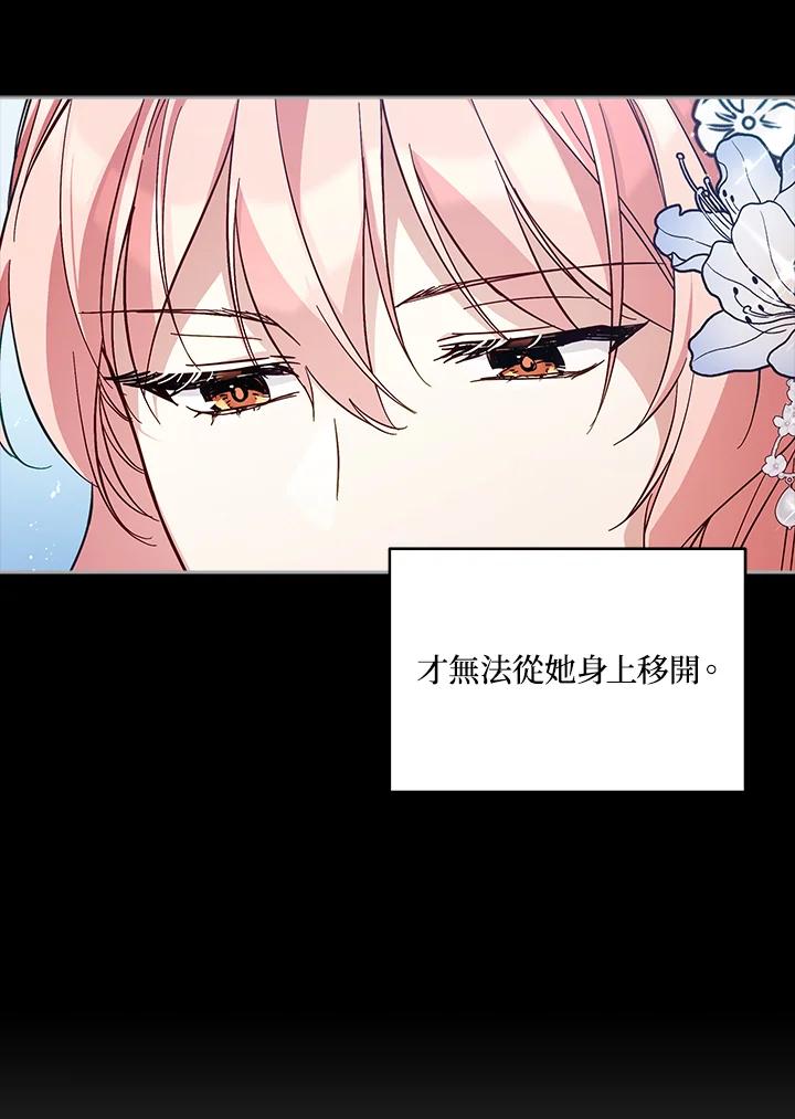 《不可接近的女士》第54话 第34页