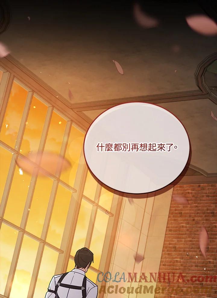 《不可接近的女士》第54话 第41页