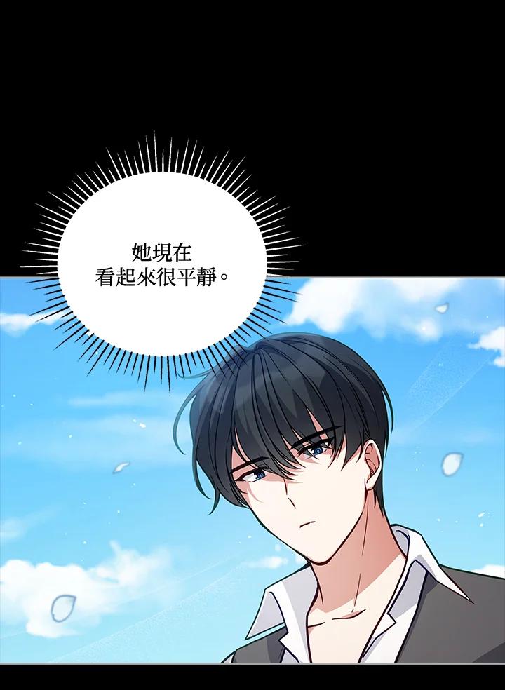 《不可接近的女士》第54话 第27页