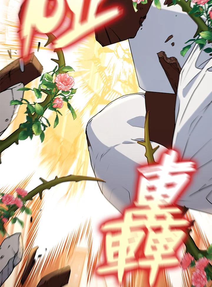 《不可接近的女士》第55话 第60页