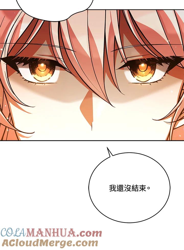 《不可接近的女士》第55话 第57页
