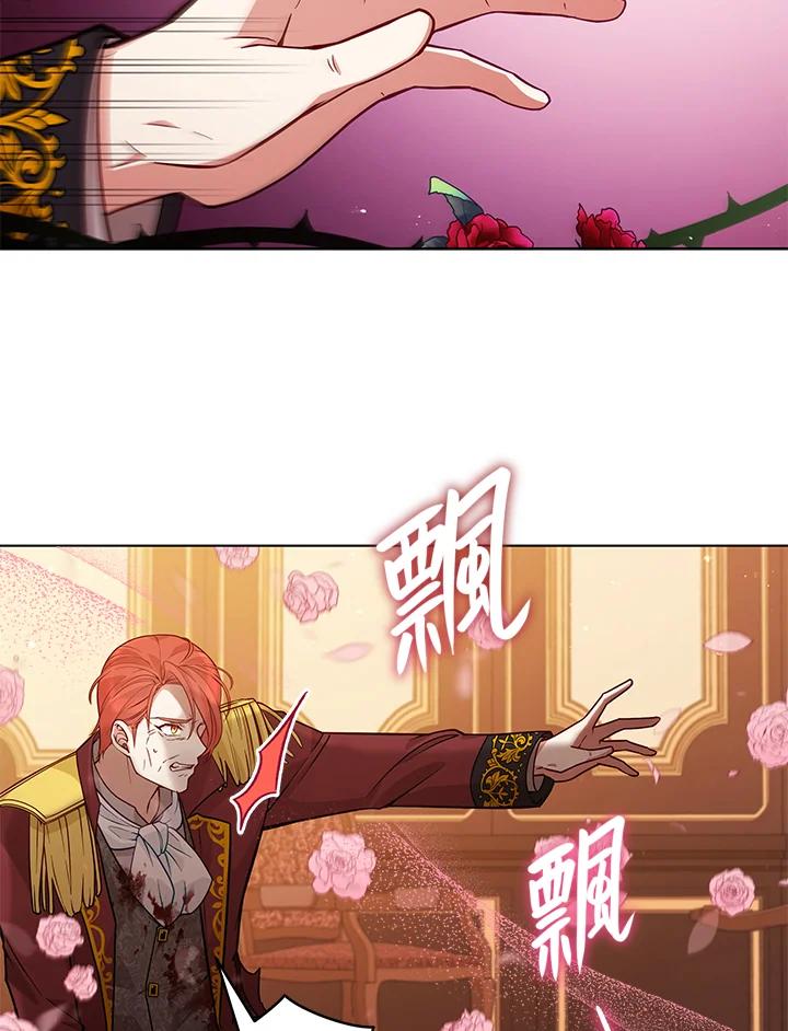 《不可接近的女士》第55话 第70页