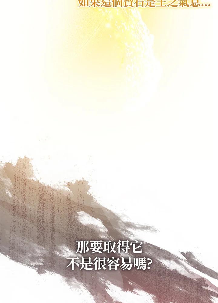 《不可接近的女士》第55话 第26页