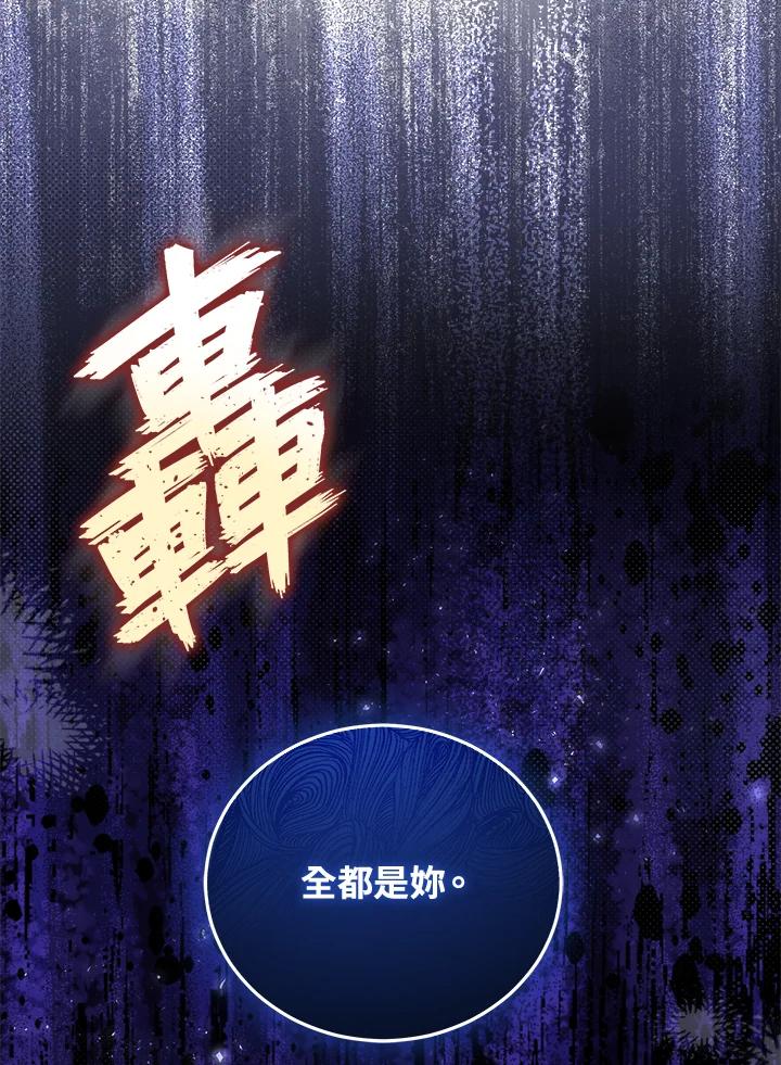 《不可接近的女士》第55话 第8页