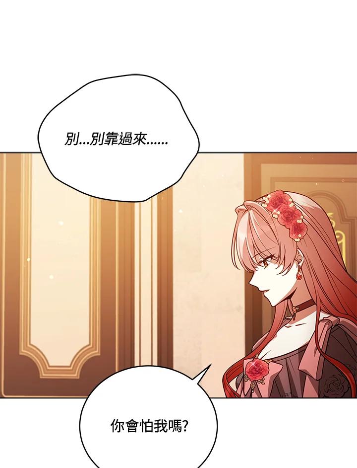 《不可接近的女士》第55话 第68页