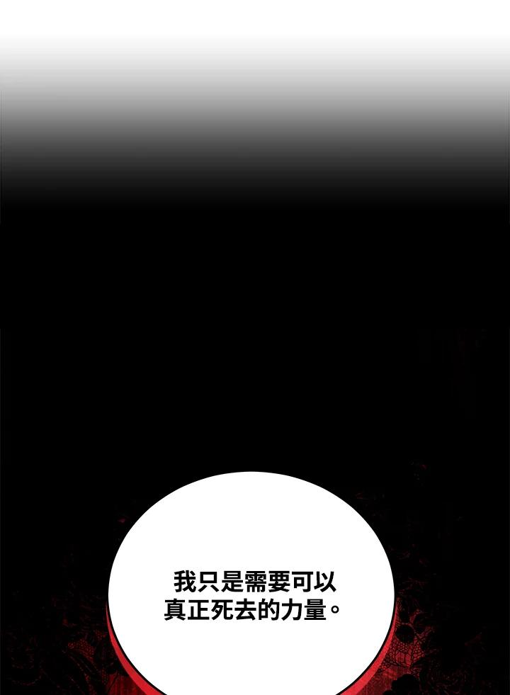 《不可接近的女士》第55话 第31页