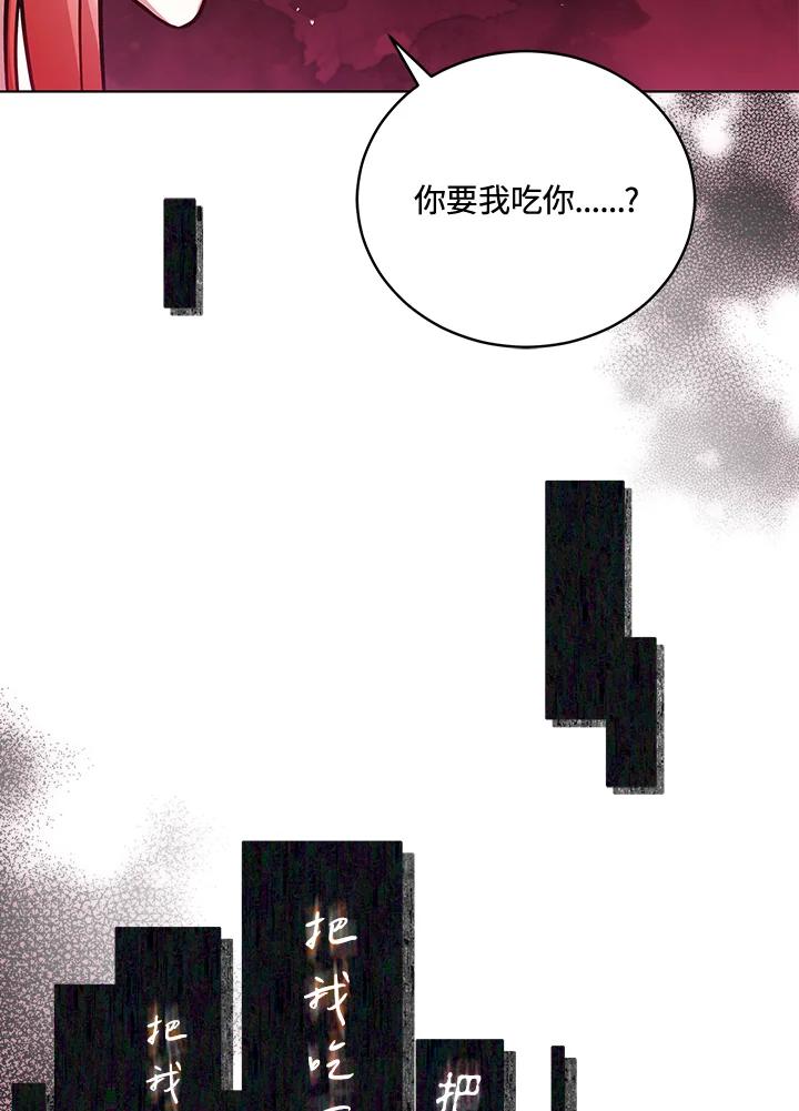 《不可接近的女士》第55话 第28页