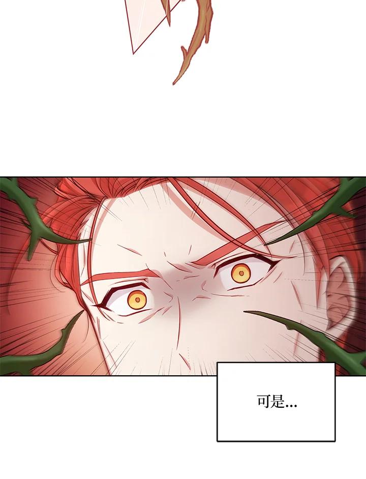 《不可接近的女士》第55话 第64页