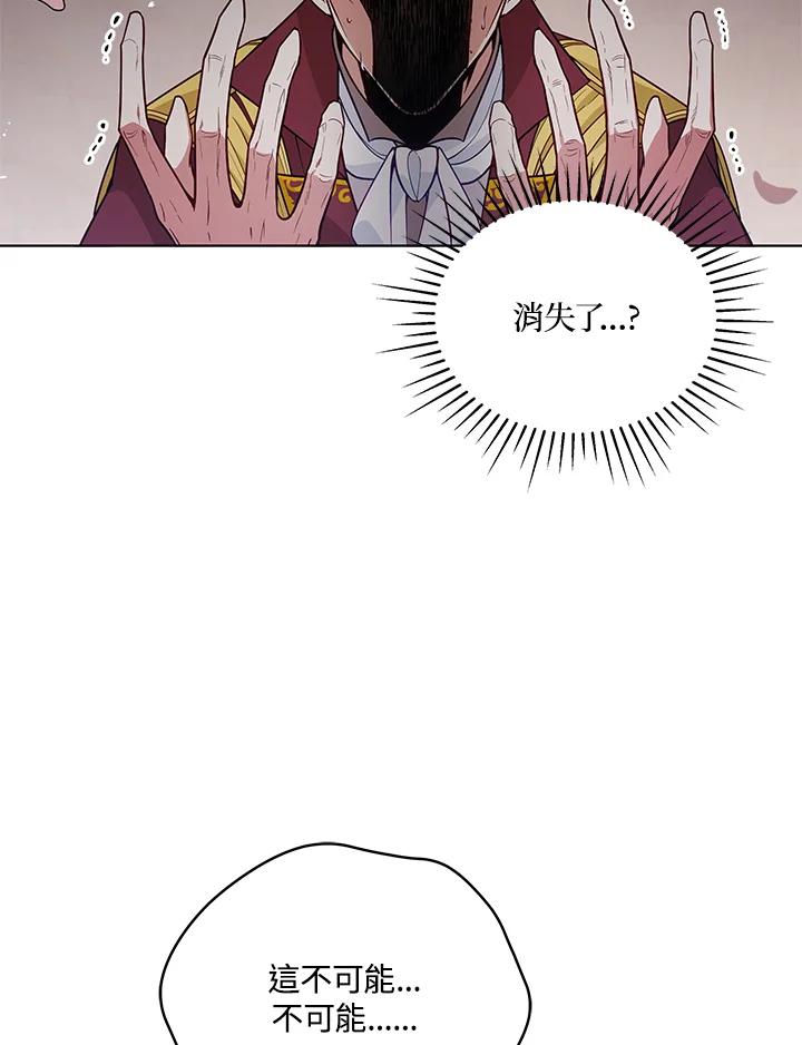 《不可接近的女士》第55话 第84页