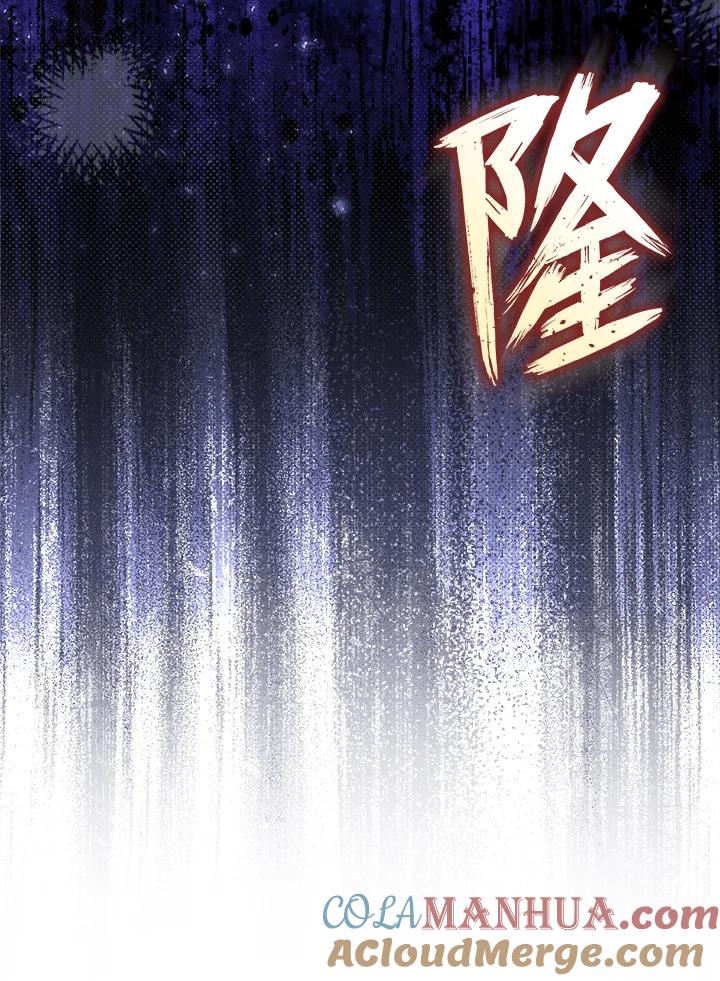 《不可接近的女士》第55话 第9页