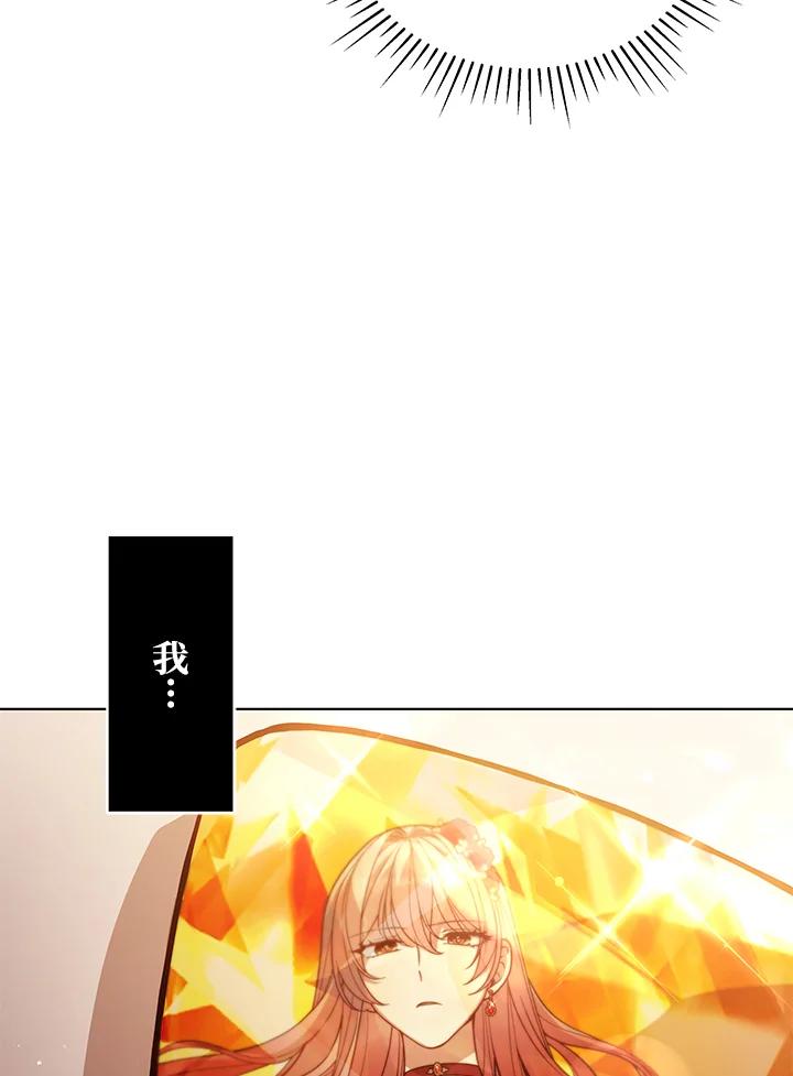 《不可接近的女士》第55话 第18页