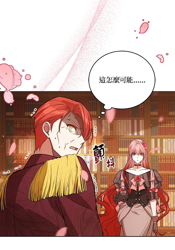 《不可接近的女士》第55话 第51页