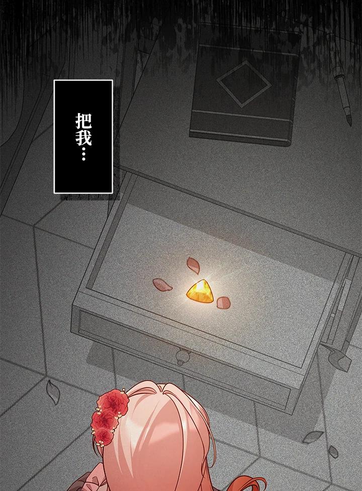 《不可接近的女士》第55话 第20页