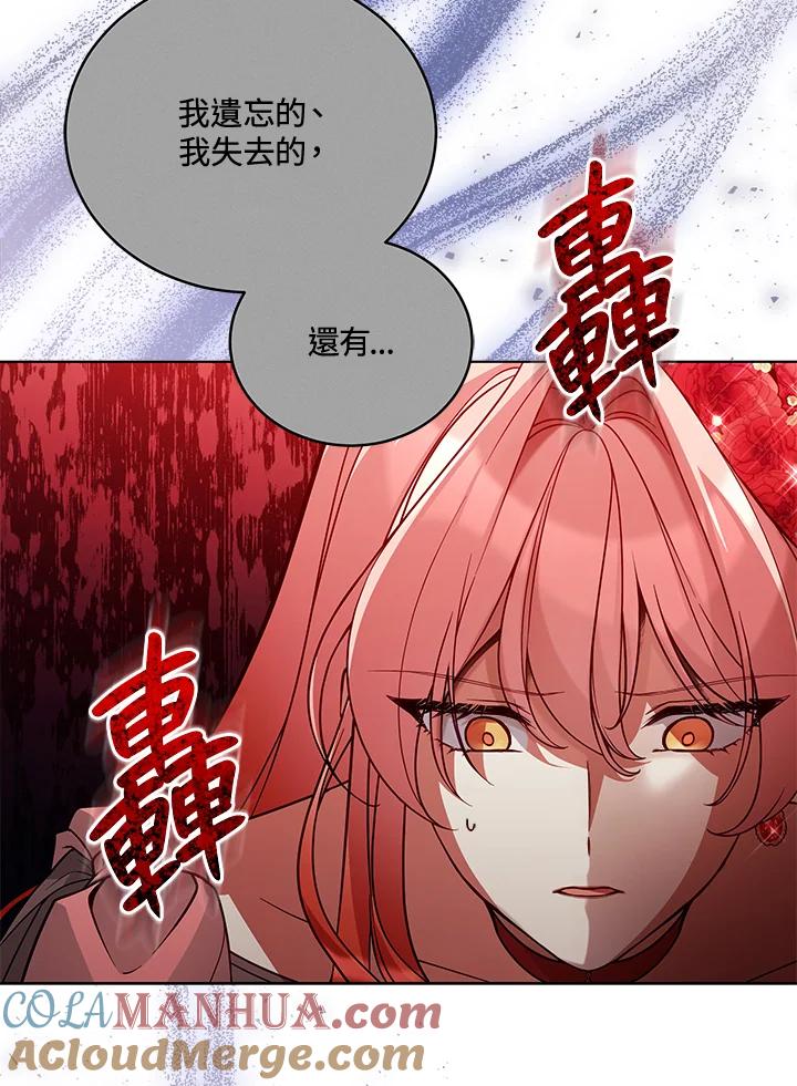 《不可接近的女士》第55话 第5页