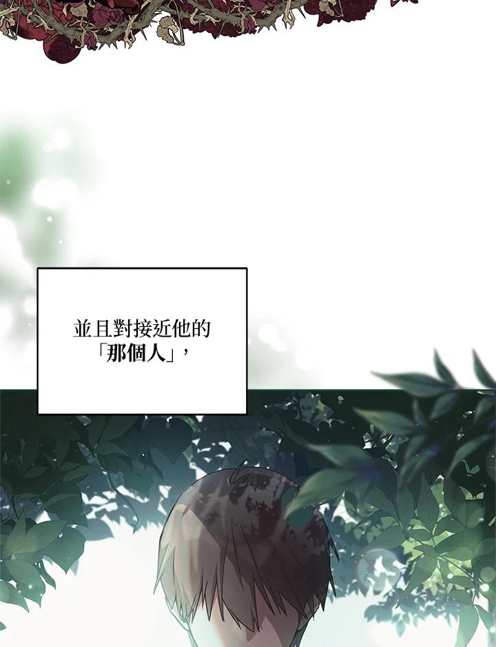《不可接近的女士》第55话 第92页