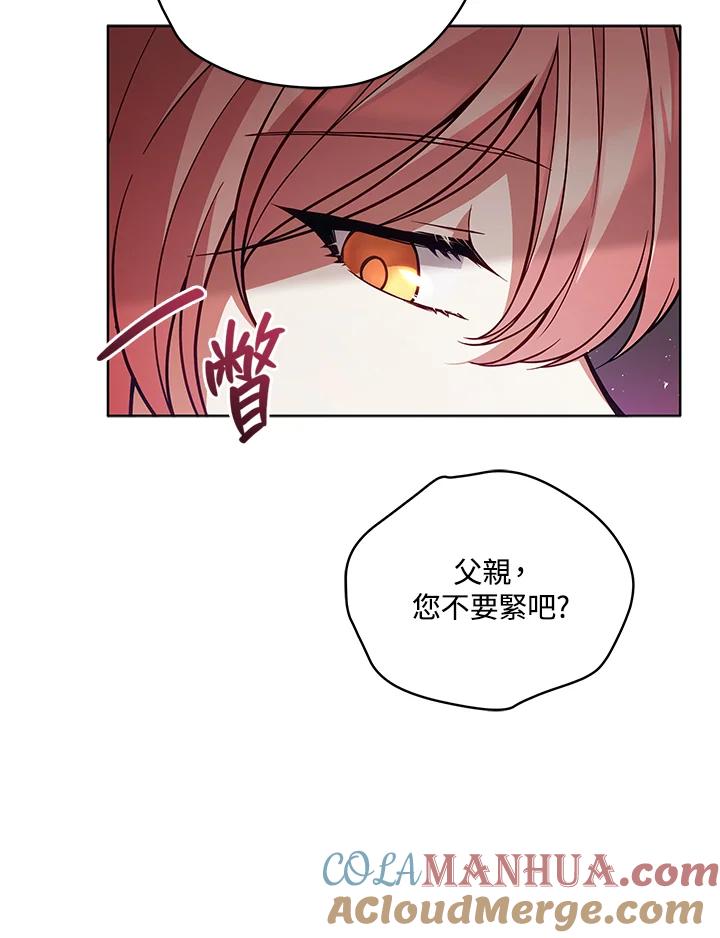 《不可接近的女士》第55话 第85页