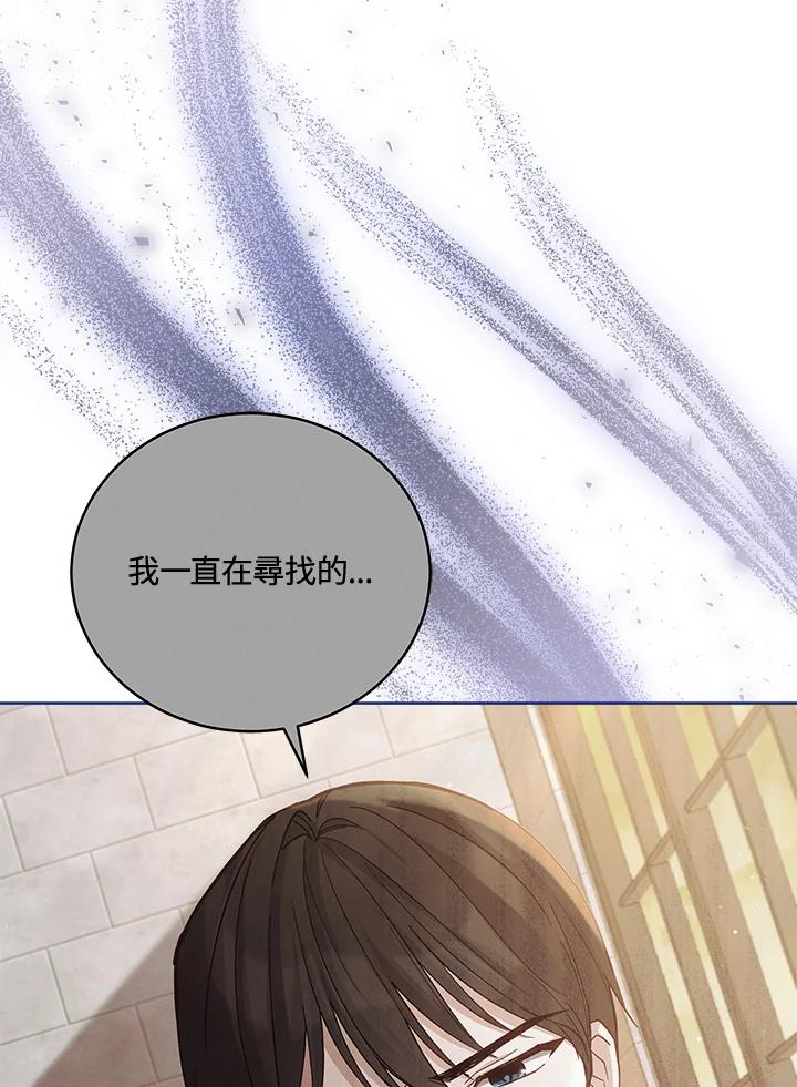 《不可接近的女士》第55话 第6页