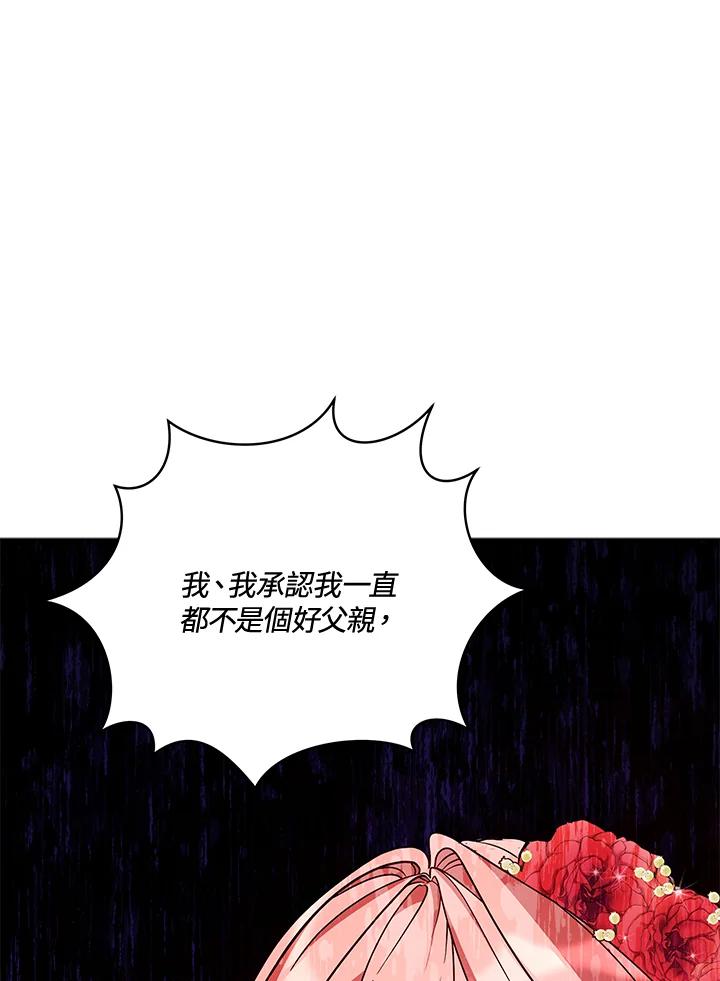 《不可接近的女士》第55话 第72页