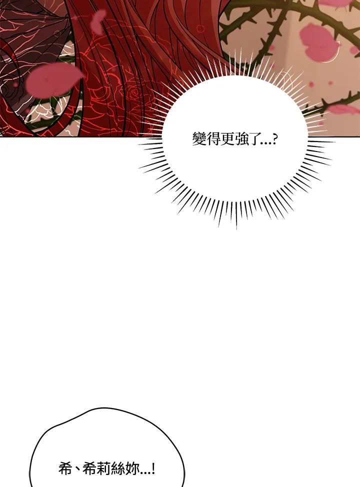 《不可接近的女士》第55话 第56页